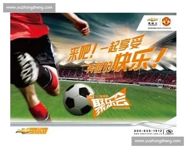 绿茵场巅峰对决点燃激情见证足球比赛荣耀时刻全民关注与梦想碰撞之夜